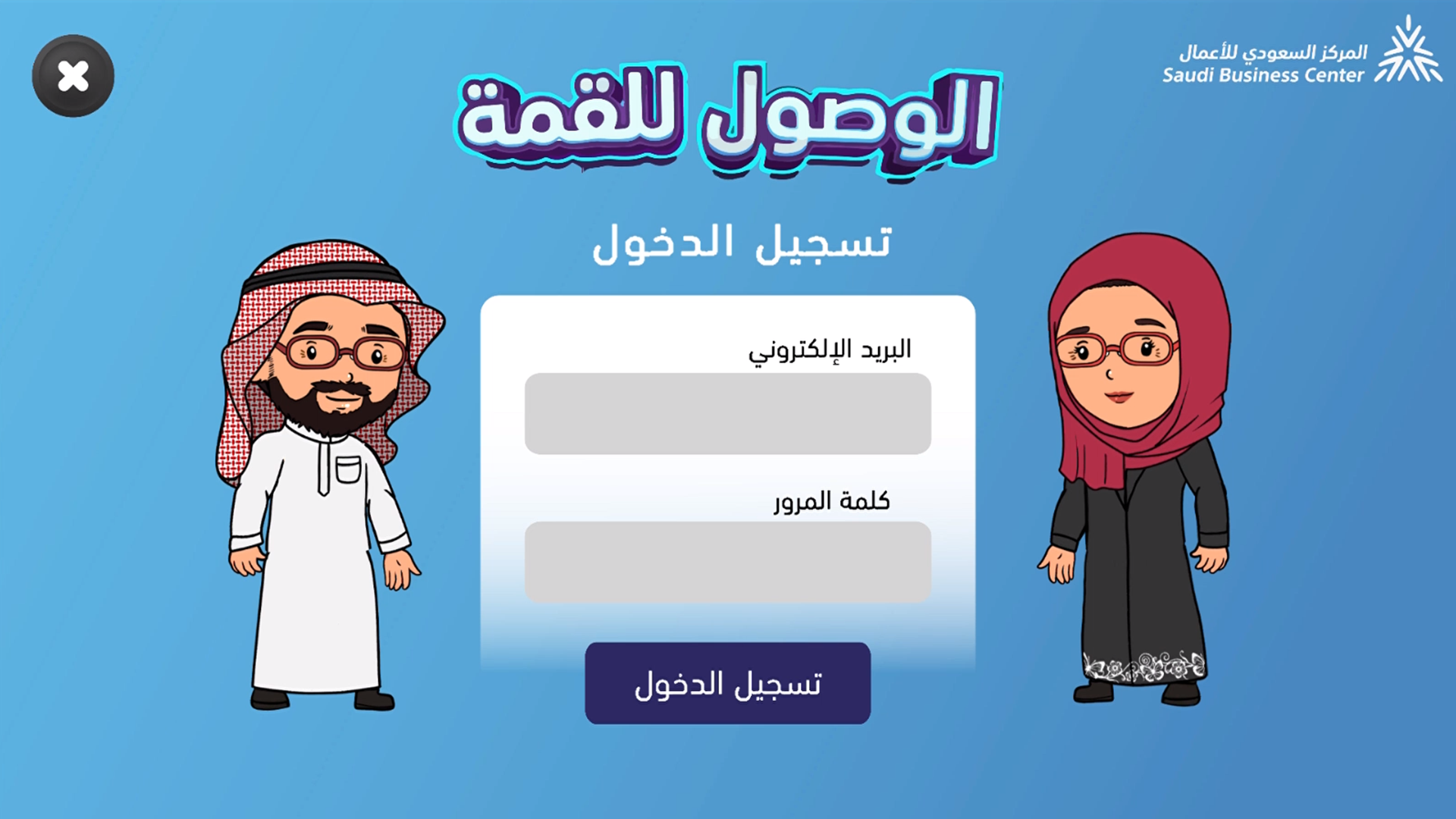 Reaching the Top – Customer Service Simulation Training